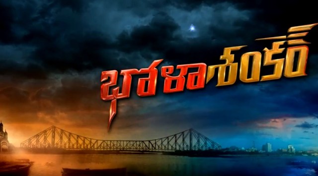 Chiranjeevis Bholaa Shankar First Look Mahesh Babu Unveils Poster Promo Watch Video Telugu 