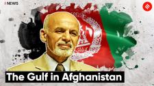 The importance of the Gulf in shaping the geopolitics of Afghanistan