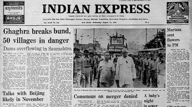 This a the front page of The Indian Express published on August 12, 1981.