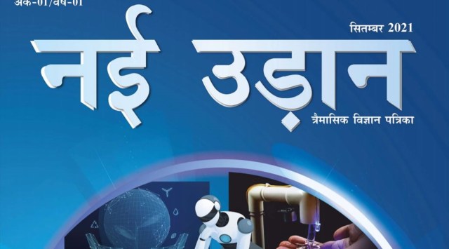 The 'Nai Udaan' magazine.