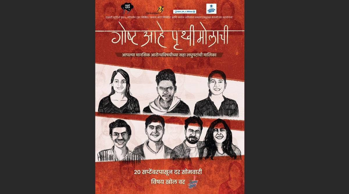 Marathi short film series explores mental health issues among ...