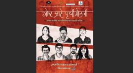 Pune films, Pune filmmakers, Pune film screening, Pune mental health awareness, Gosht Aahe Prithvimolachi, Gosht Arjunchi: Date with Aai, Rakhadi Studios, Indian Express,
