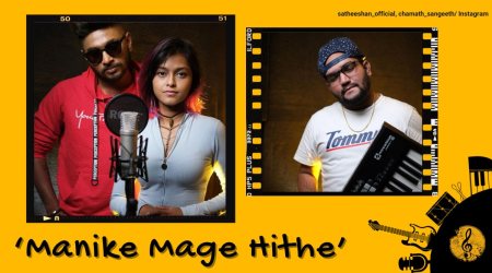Manike Mage Hithe, Manike Mage Hithe viral song, Manike Mage Hithe song, Manike Mage Hithe sri lankan song, sri lankan viral song, yashraj mukhate Manike Mage Hithe, Manike Mage Hithe yohani, Satheeshan Manike Mage Hithe, chennai news, chennai latest news