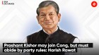 Harish Rawat Exclusive | Prashant Kishor May Join Cong But Must Abide By Party Rules