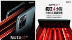 redmi Note 11 series, remi note 11,