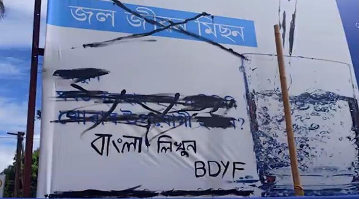 A defaced hoarding. (Photo: Twitter/@drrajdeeproy)