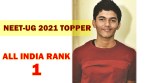 NEET 2021 RESULT, NEET result time, ntaneet.nic.in, neet ug result out