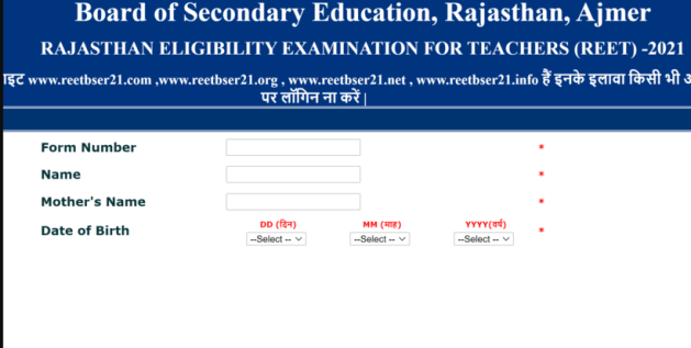 REET Results 2021, Rajasthan REET 2021 Result