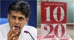 Manish Tewari