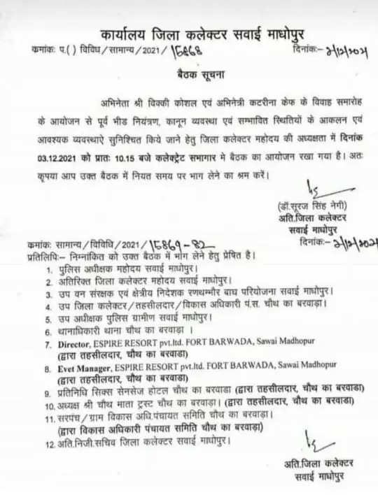 Sawai Madhopur district administrator notice