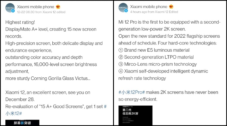 Xiaomi 12 ، XIaomi 12 Pro ، سلسلة Xiaomi 12 ،