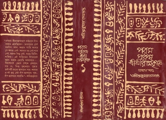satyajit ray book jacket