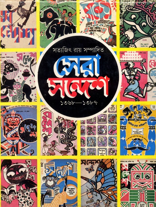 satyajit ray book jacket