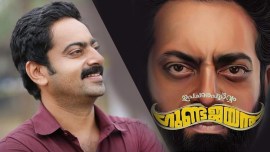 Upacharapoorvam Gunda Jayan