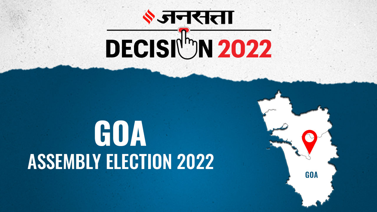 Calangute Election Result, Calangute Election Result 2022, Calangute Vidhan Sabha Chunav Result 2022