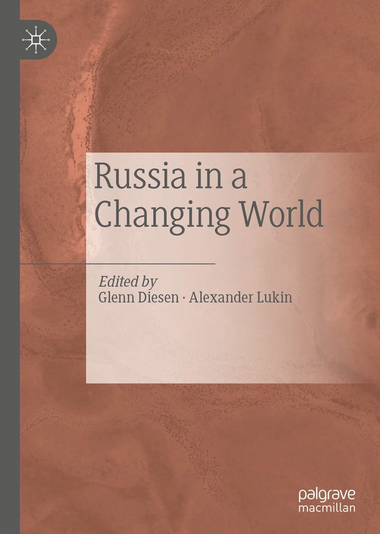 Россия в меняющемся мире