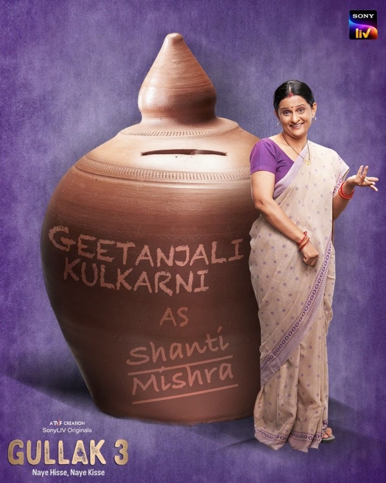 Gitanjali Kulkarni