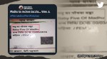 Baby five of Madhu, Madhu ka pachwa baccha, Girl denied admission because of name on Adhaar card, Odd name on Adhaar card, Adhaar card name mistake, Indian Express Trends