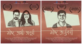 pune short film festival