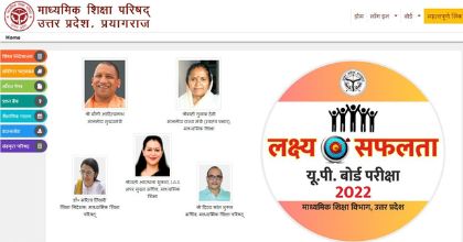 UP Board 12th Result 2022 Declared Today: Websites to check score Inter