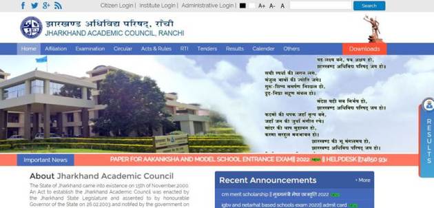 jac 12th result, jharkhand board result, 12th result, jharresults.nic.in, indiaresult
