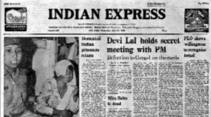 This is the front page of The Indian Express published on July 21, 1982.
