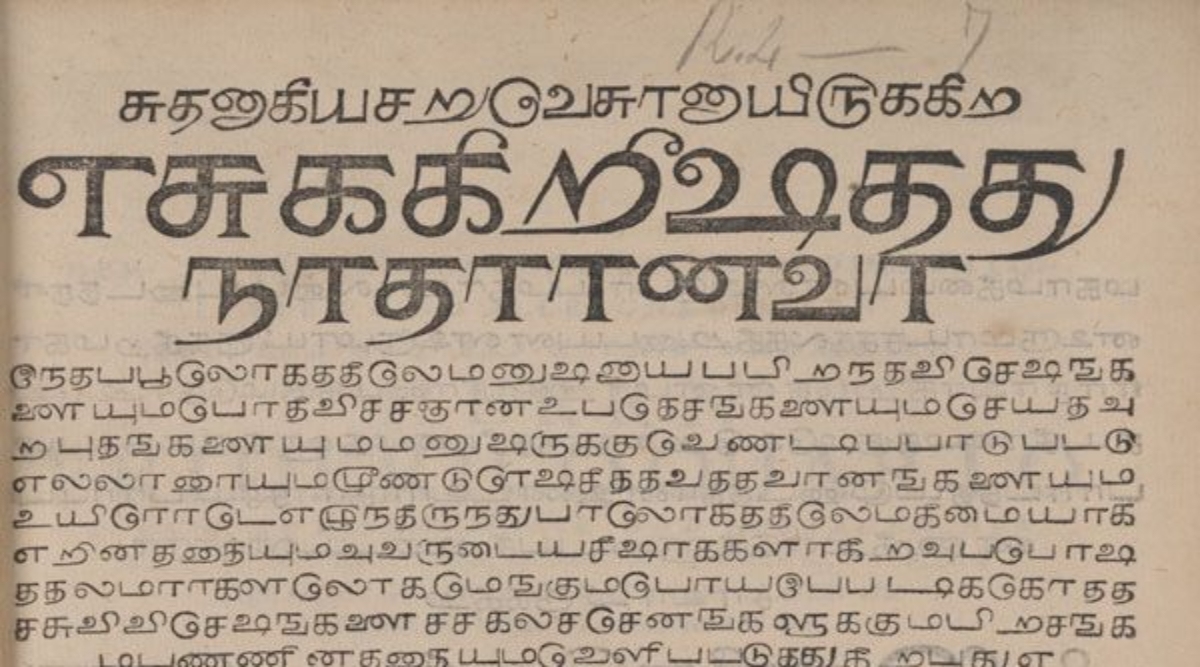 Cops trace missing first Tamil translation of Bible to King's ...