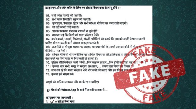 WhatsApp, Viral WhatsApp, WhatsApp social media monitoring, WhatsApp three red ticks, WhatsApp call recording