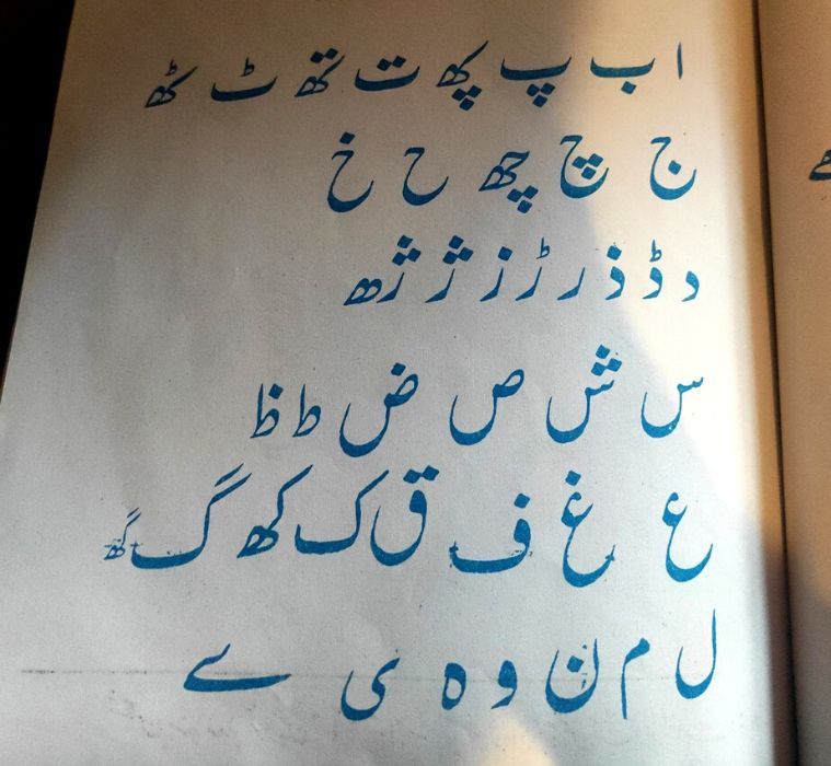 Kashmiri alphabet book