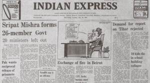 This is the front page of The Indian Express published on July 20, 1982.
