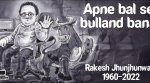Rakesh Jhunjhunwala, India's Warren Buffett, Amul, big bull of India, Rakesh Jhunjhunwala death, indian express