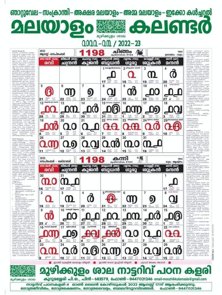 Calendar with Malayalam numerals released to mark start of new year