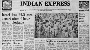 This is the front page of The Indian Express published on August 23, 1982.