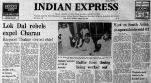 This is the front page of The Indian Express published on August 10, 1982.