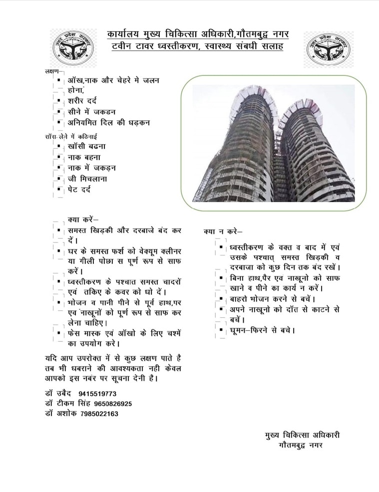 Supertech Twin Towers demolition, Supertech Twin Towers, tower demolition Noida, health advisory, Noida's Twin Towers, chief medical officer Gautam Budh Nagar health advisory, indian express news