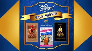 Pune this week: Musical journey; struggles of common villagers and remembering Tagore