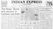 September 26, 1982, Forty Years Ago: Gauriganj Arrests