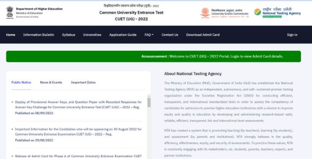 CUET UG 2022 | CUET UG Result 2022 | CUET UG 2022 Result Released