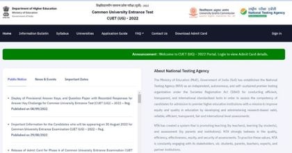 CUET UG 2022 | CUET UG Result 2022 | CUET UG 2022 Result Released