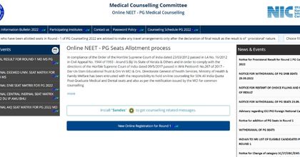 NEET PG, NEET PG Counselling, NEET, NEET PG Counselling 2022