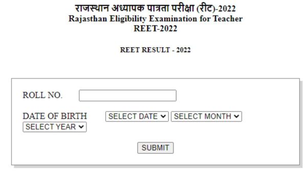 REET 2022 Result, REET 2022 Result link, REET 2022, REET result link, Sarkari result