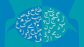 Uttar Pradesh government, Urdu, urdu language, Lucknow news, Lucknow , Uttar Pradesh, Uttar Pradesh news, Indian Express, India news, current affairs, Indian Express News Service, Express News Service, Express News, Indian Express India News