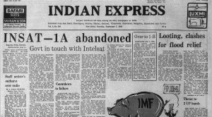 This is the front page of The Indian Express published on September 7, 1982.