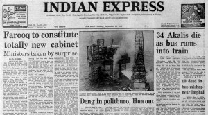 This is the front page of The Indian Express published on September 13, 1982.