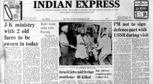 This is the front page of The Indian Express published on September 14, 1982.