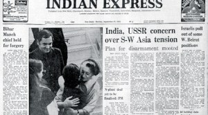 This is the front page of The Indian Express published on September 27, 1982.