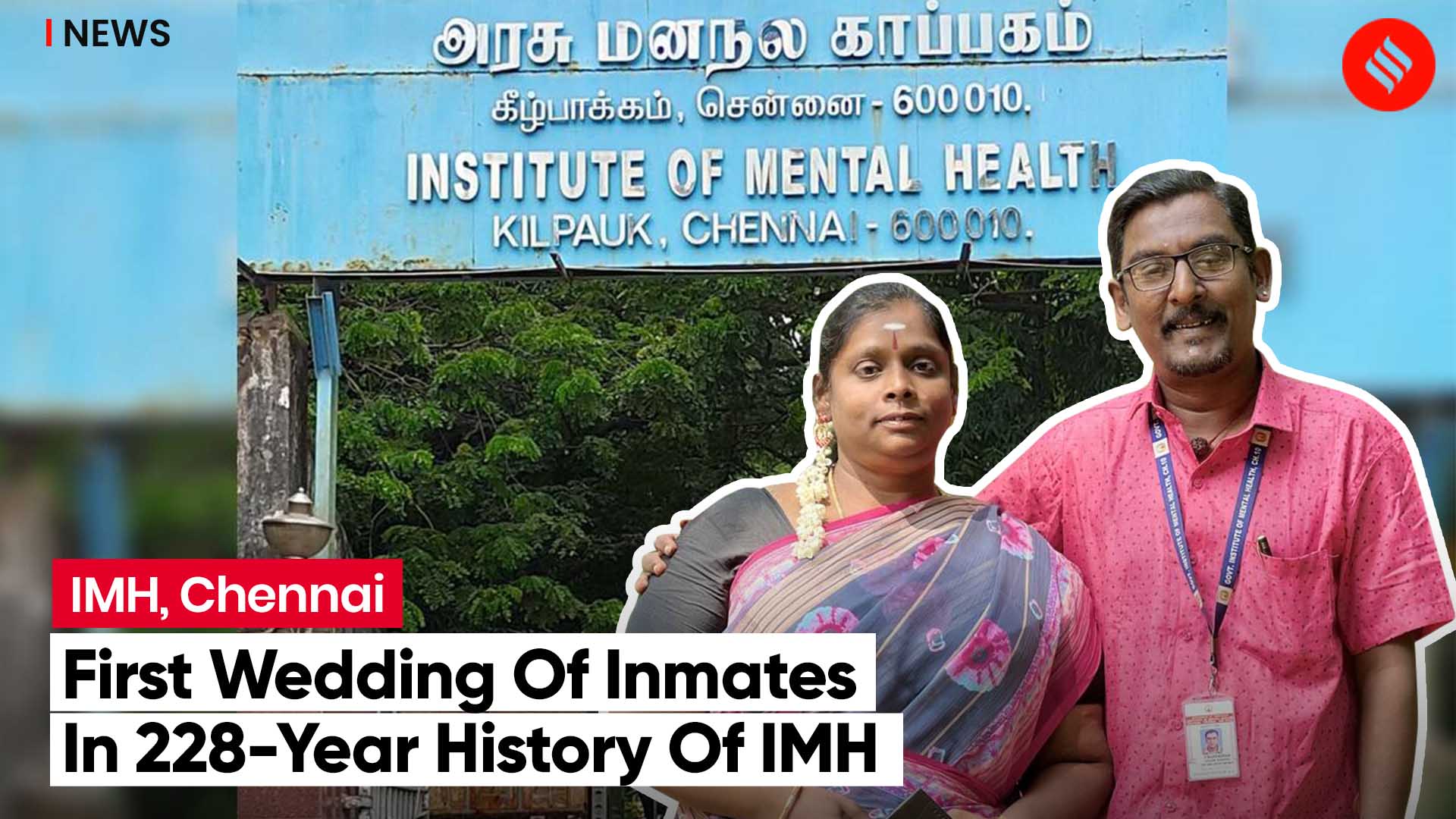 This marriage between inmates first in the 228 year history of