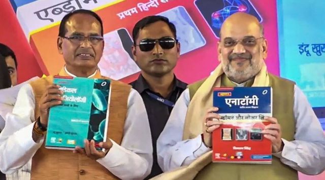 MBBS in Hindi, MBSS, Hindi, Amit Shah