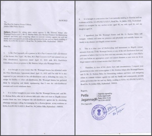 Complaints of Puri Jagannadh