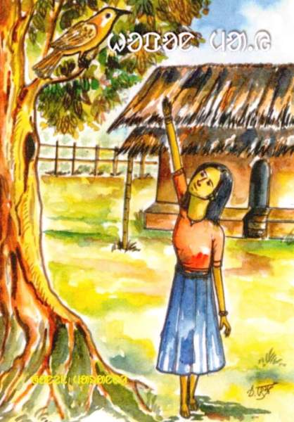 What a teacher's Sahitya Akademi award for Santali poetry means for  students at an Adivasi school in West Bengal | Cities News,The Indian  Express